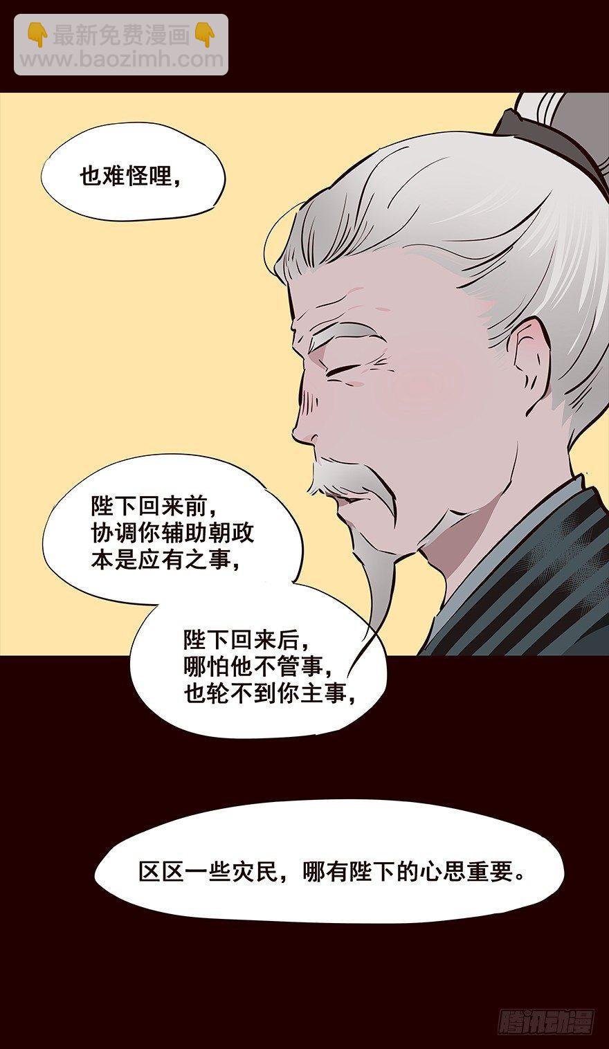 忧患