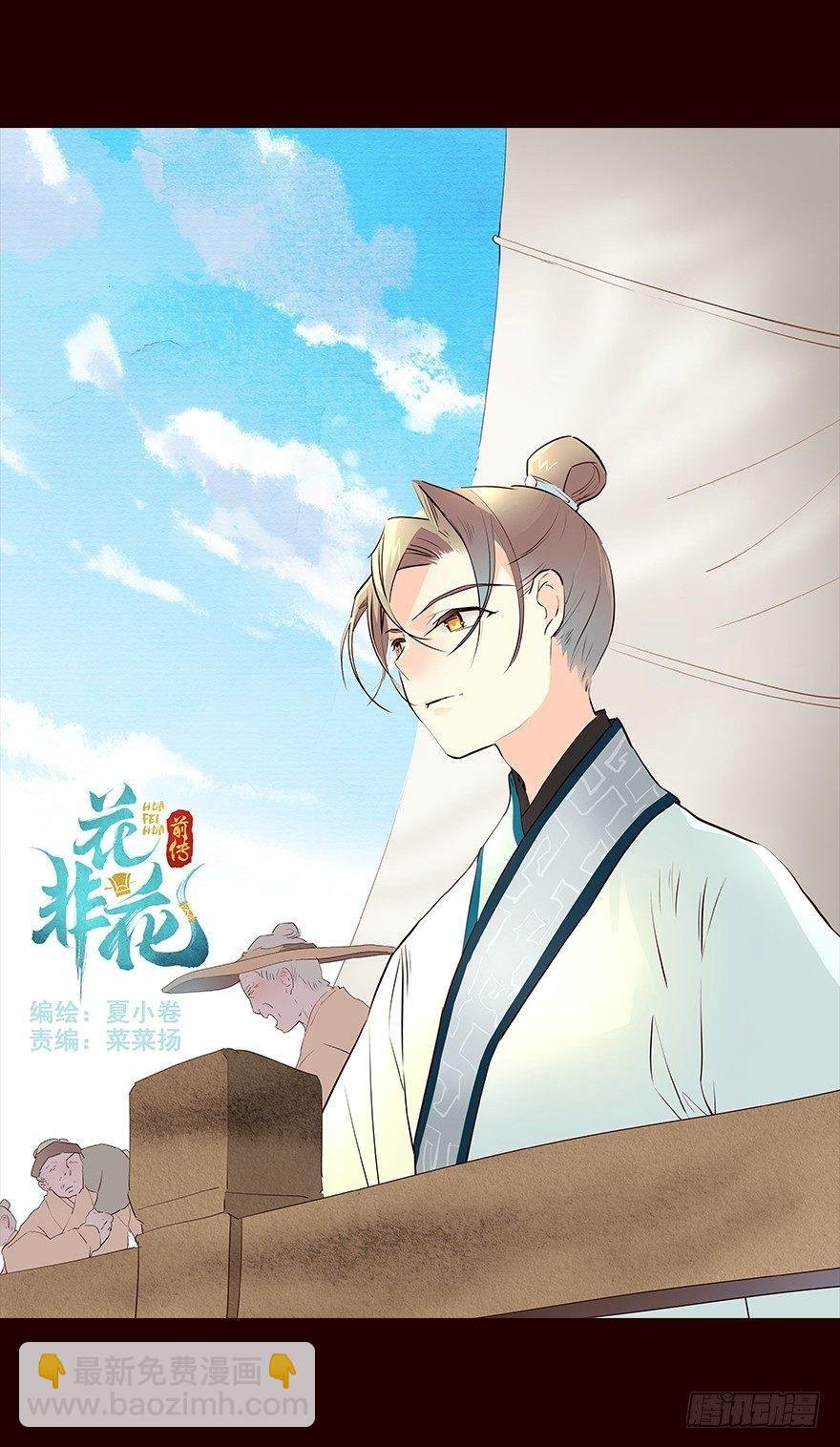 擦身而过1