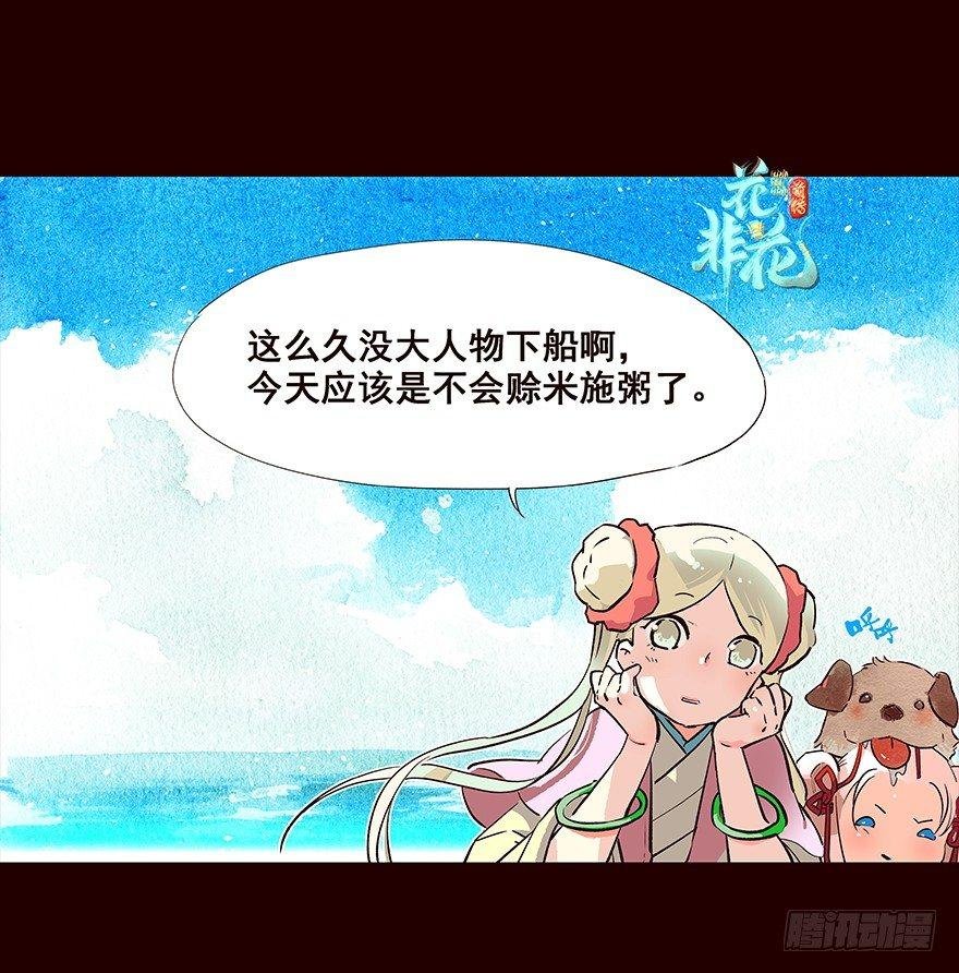 擦身而过2