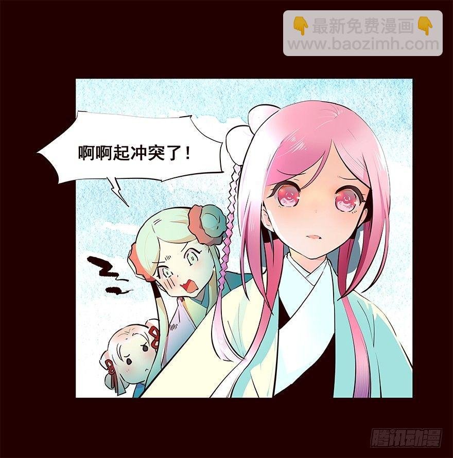 擦身而过2