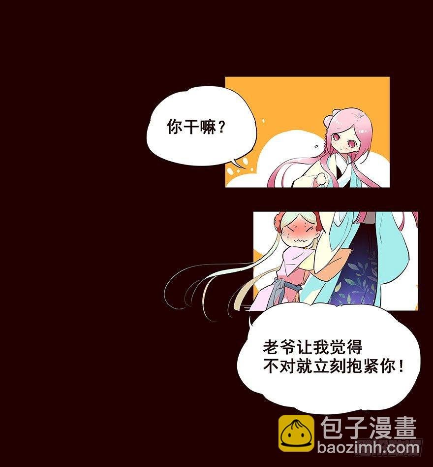 擦身而过2