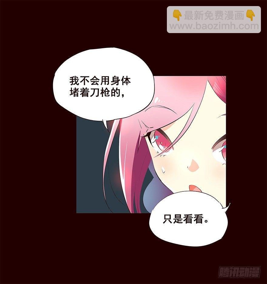 擦身而过2