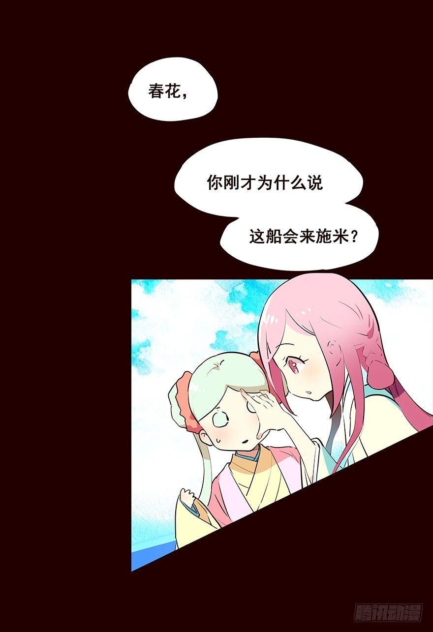 擦身而过2