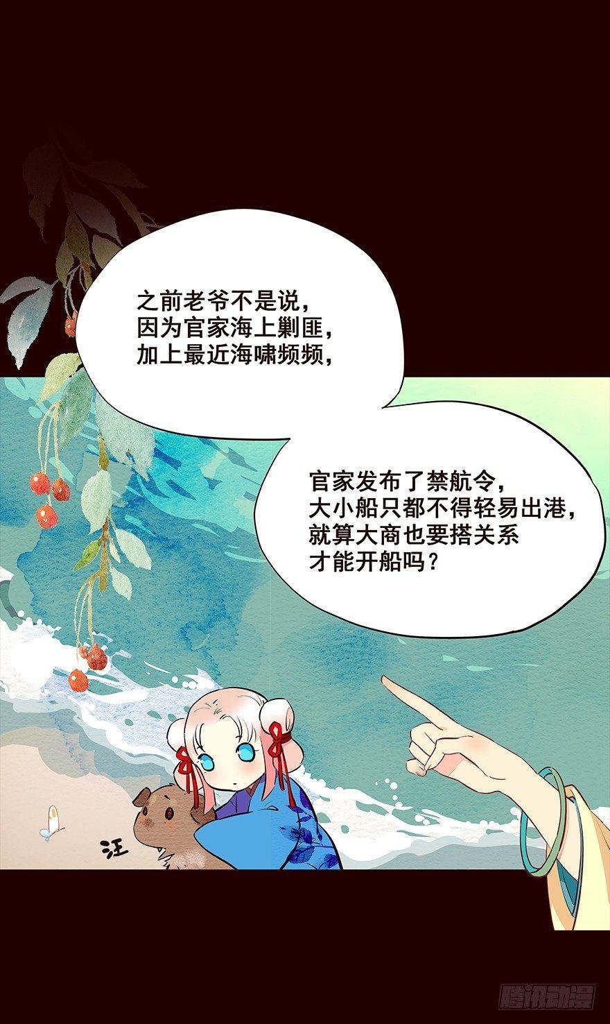 擦身而过2