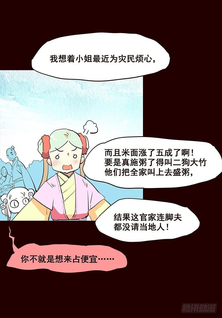 擦身而过2