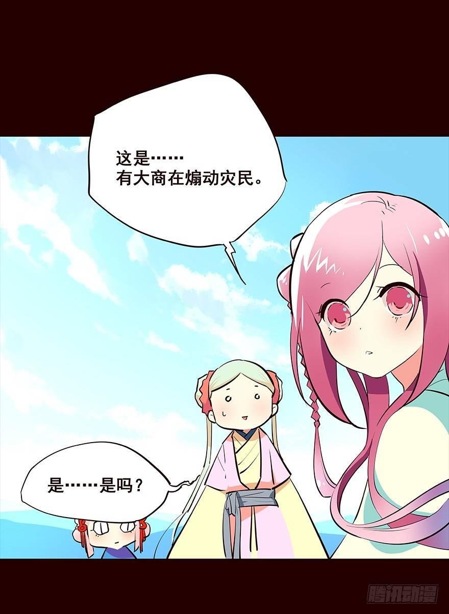 擦身而过2