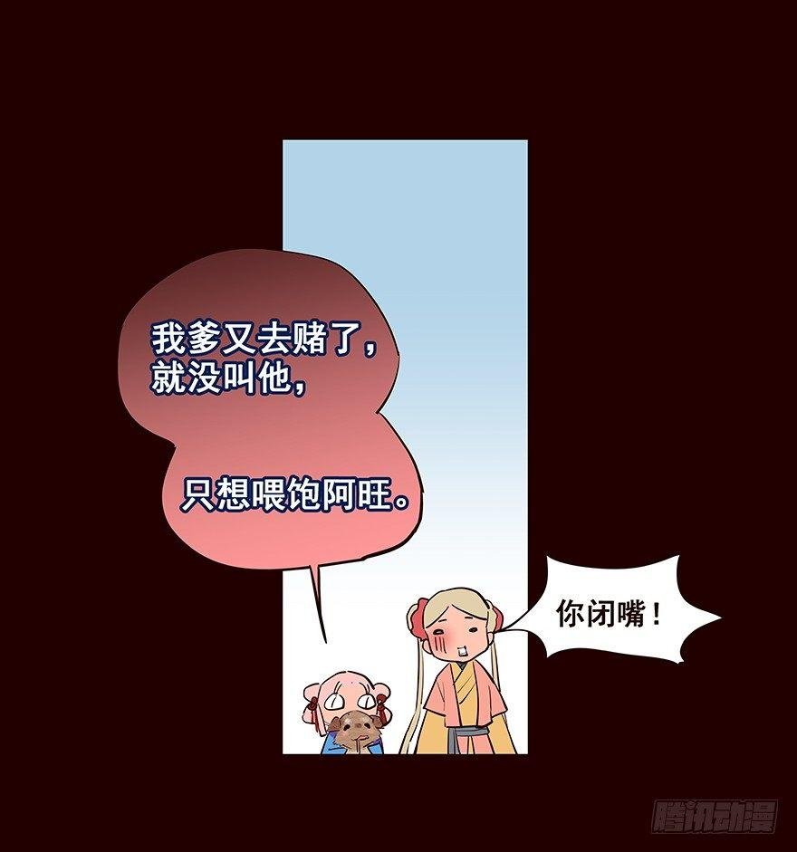 擦身而过2