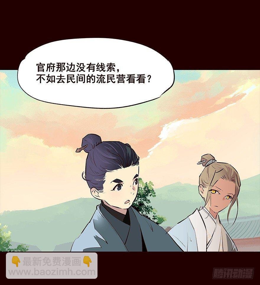 新年好！—流民营1
