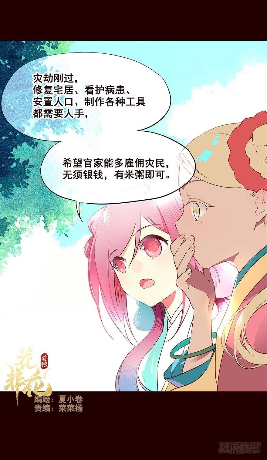 察觉