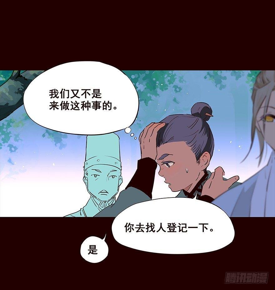 察觉