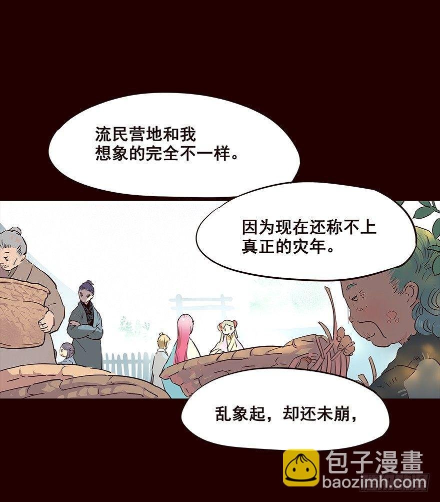 察觉