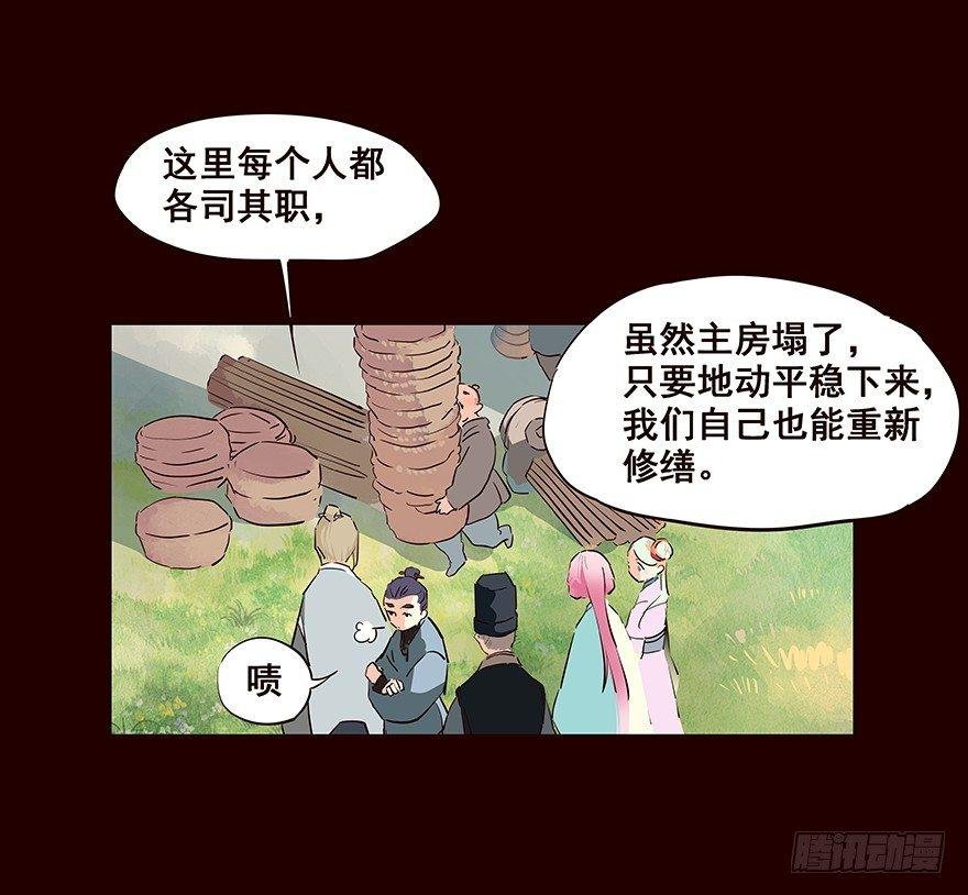 察觉