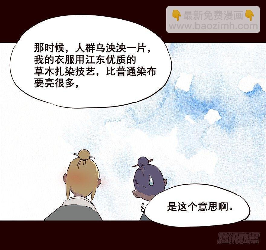 察觉