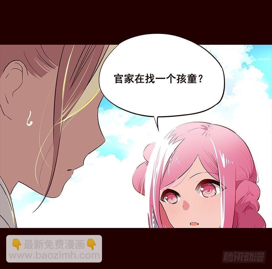 察觉