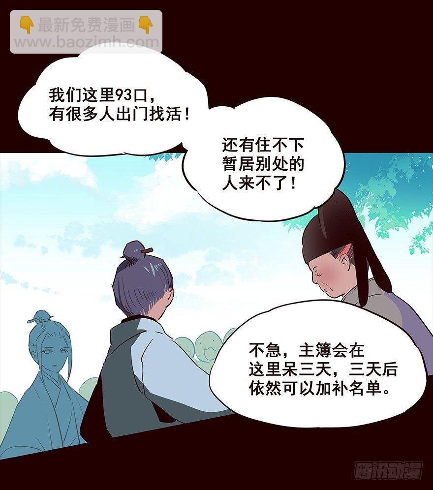登记