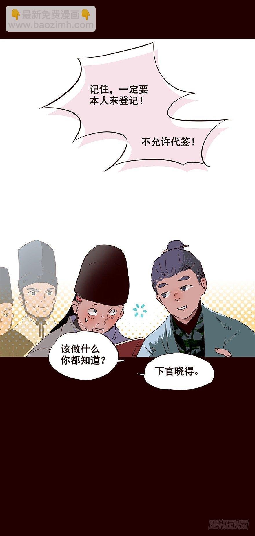 登记