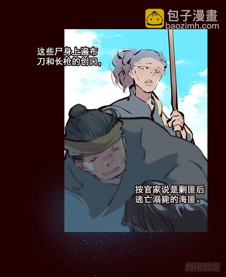 海匪