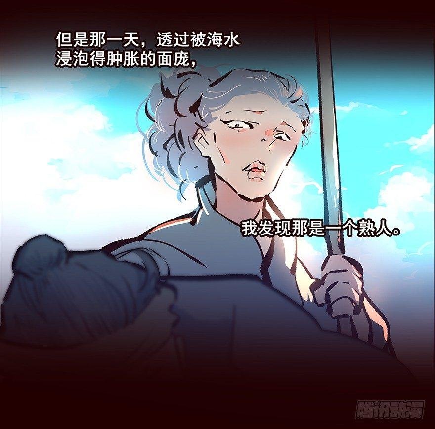 海匪