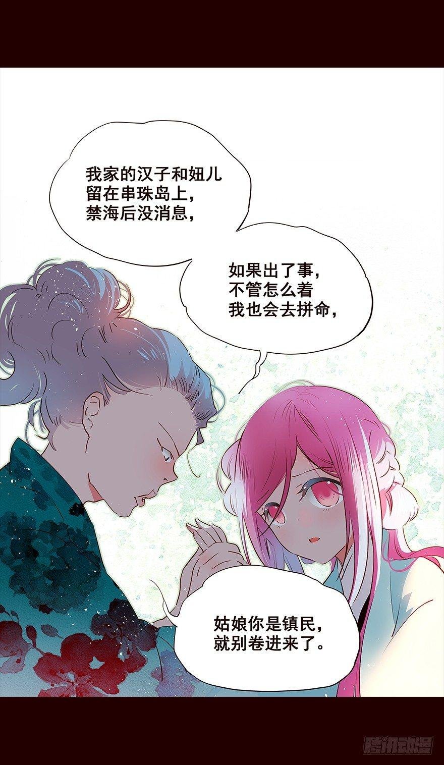 海匪
