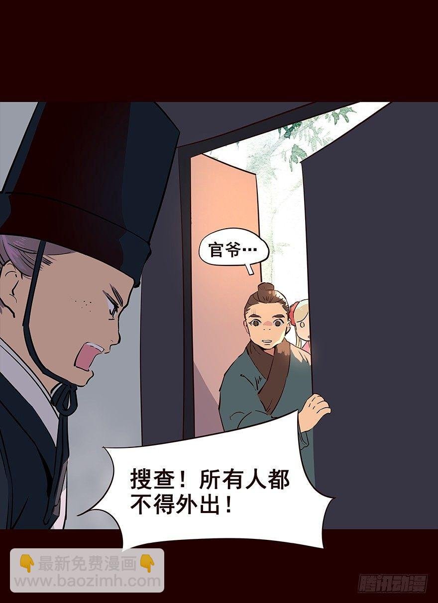 排查