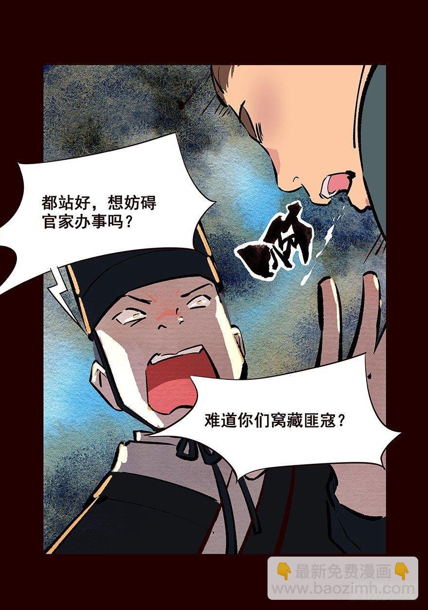 排查