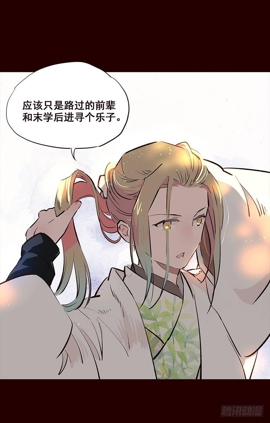 行路