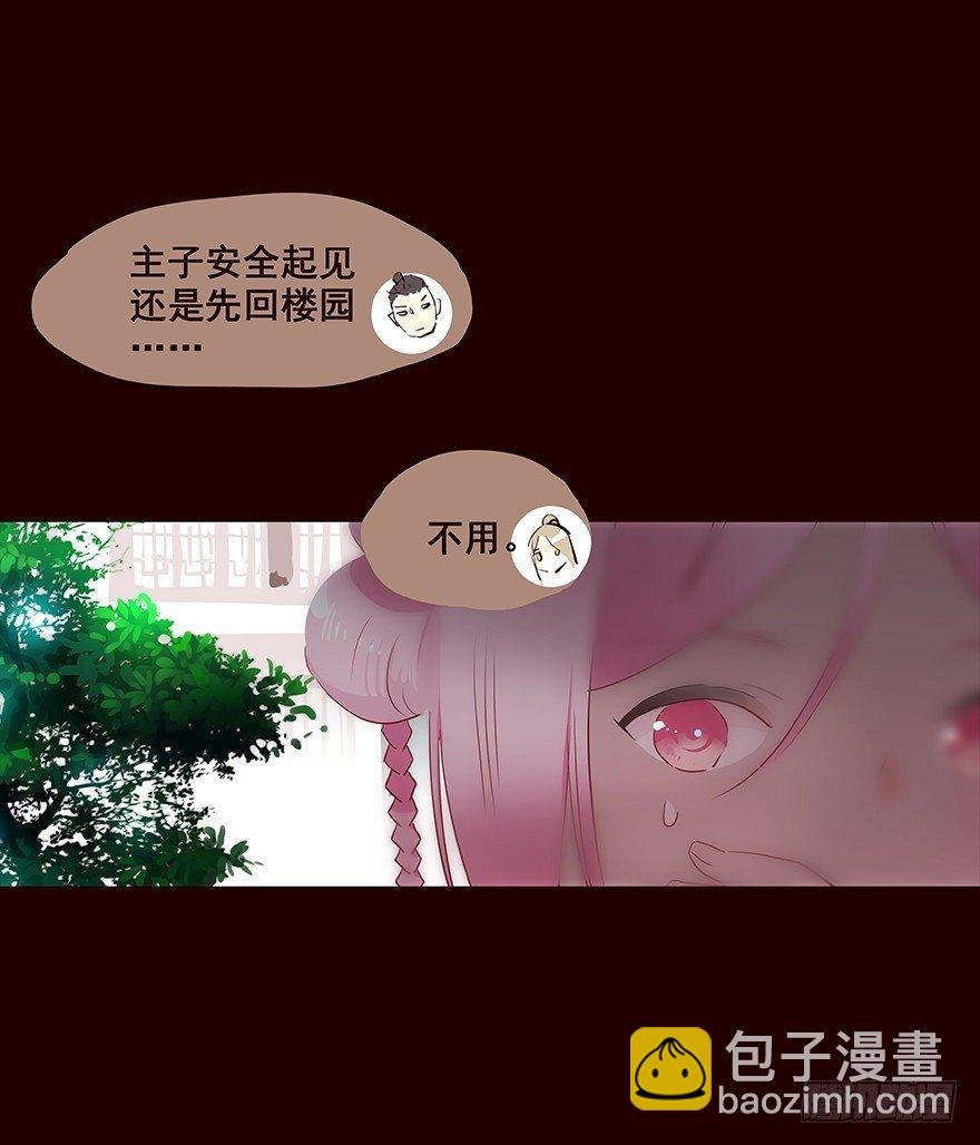 行路