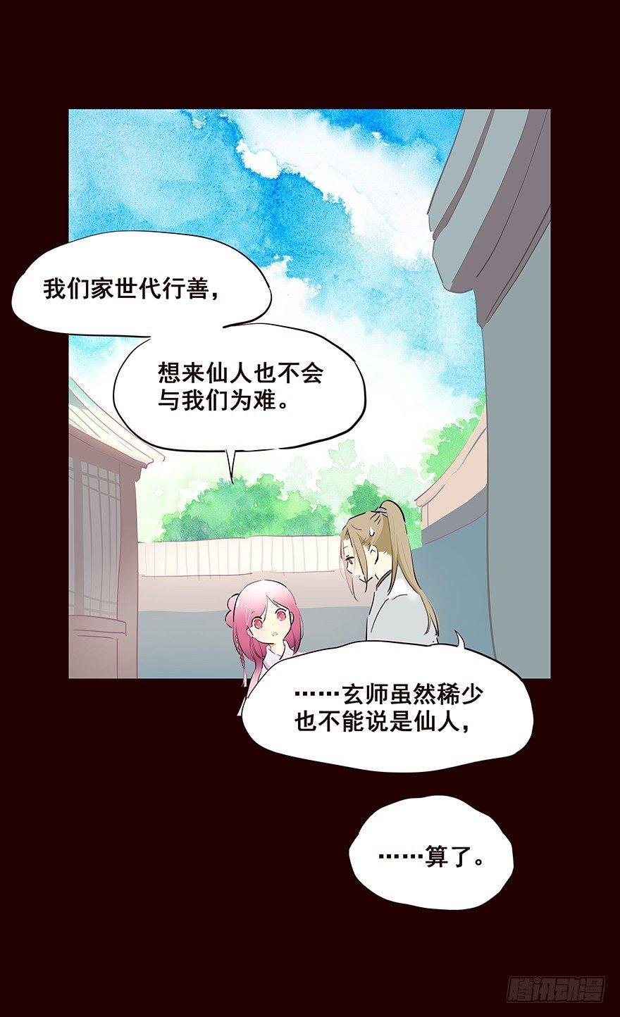 行路