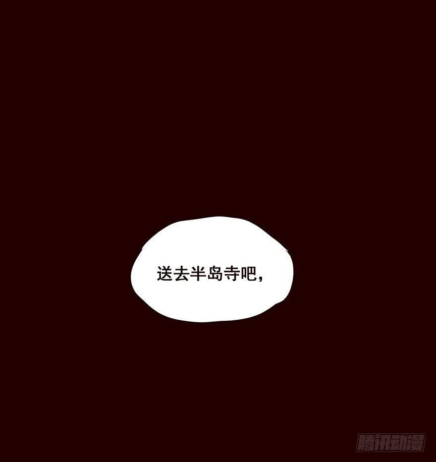送走