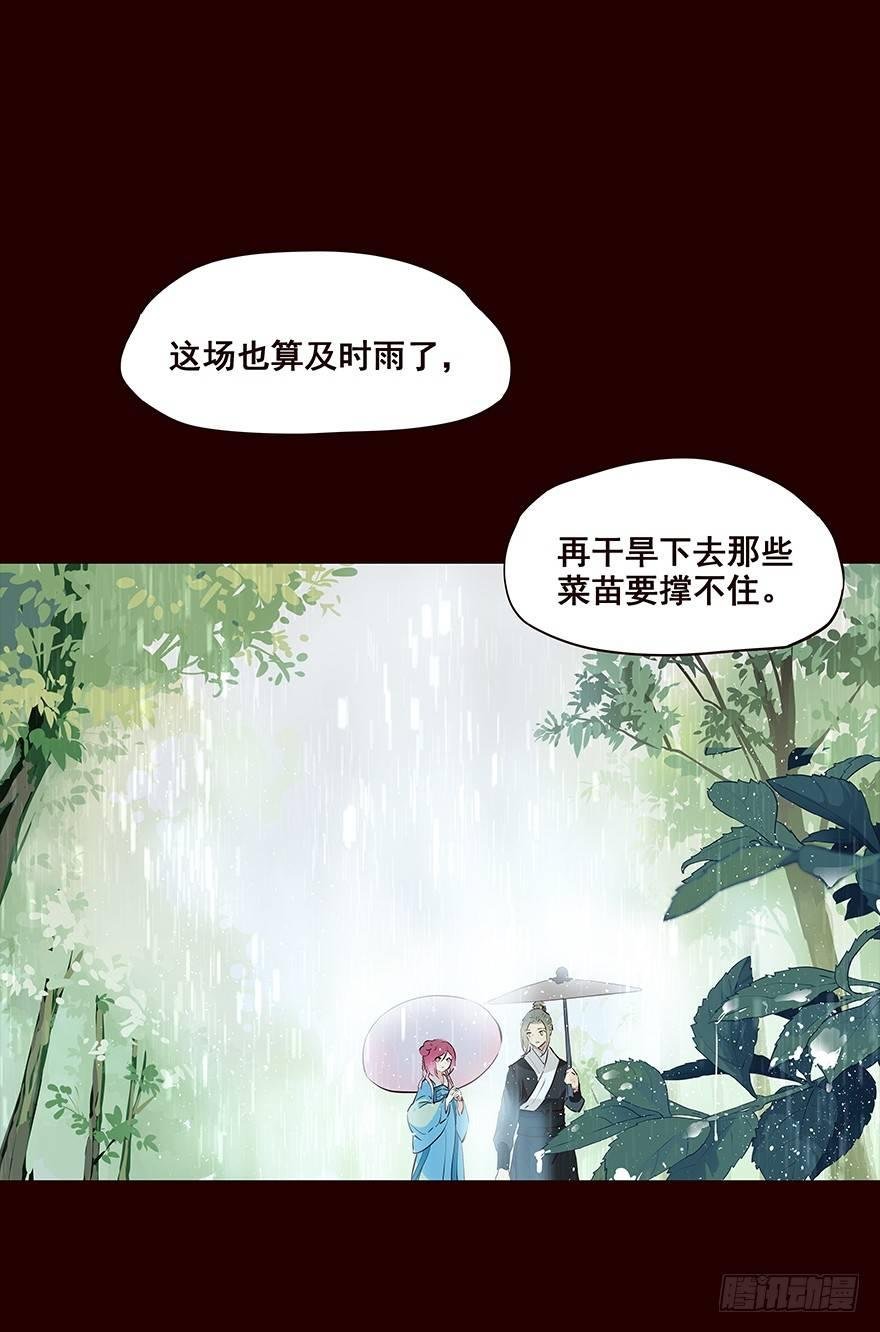 雨