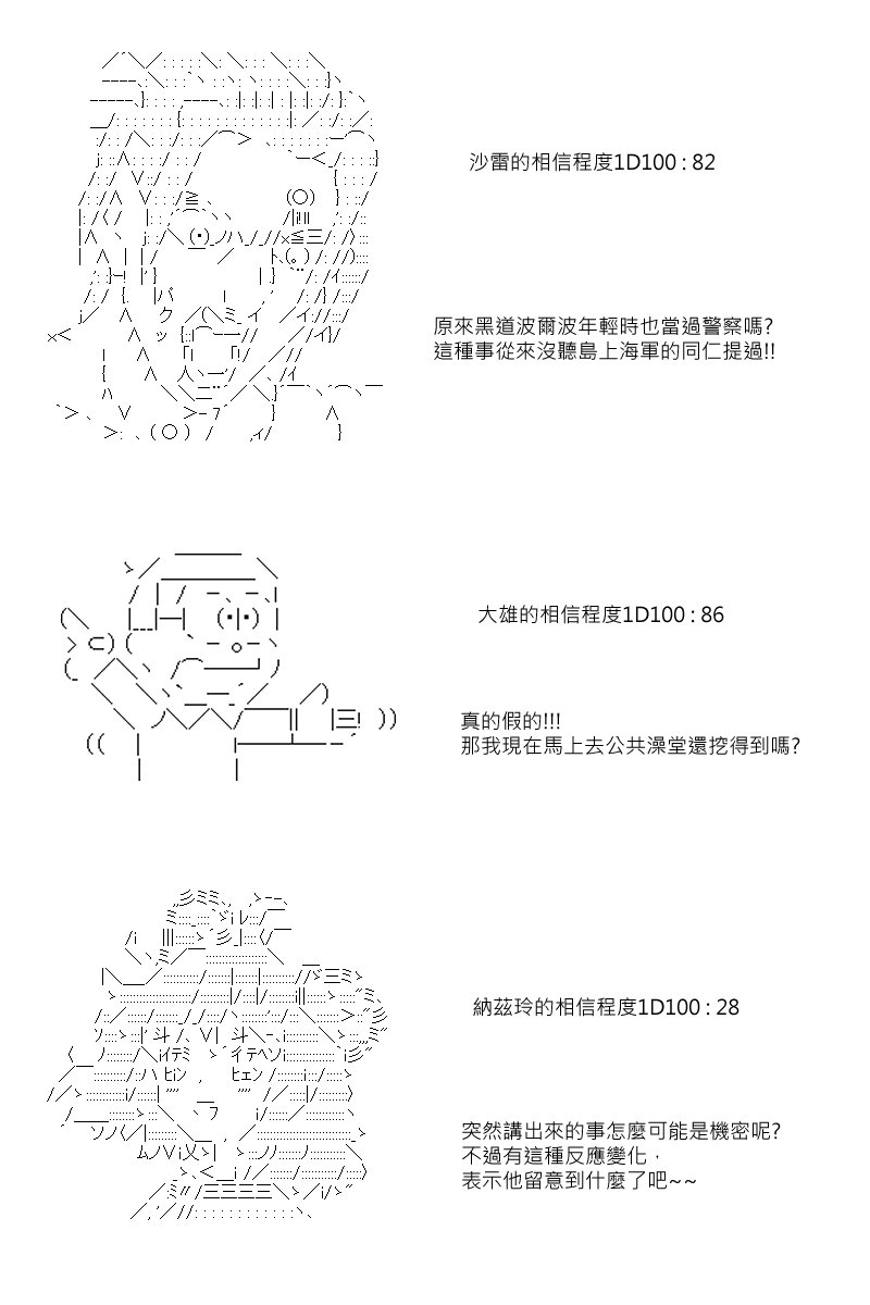 54话