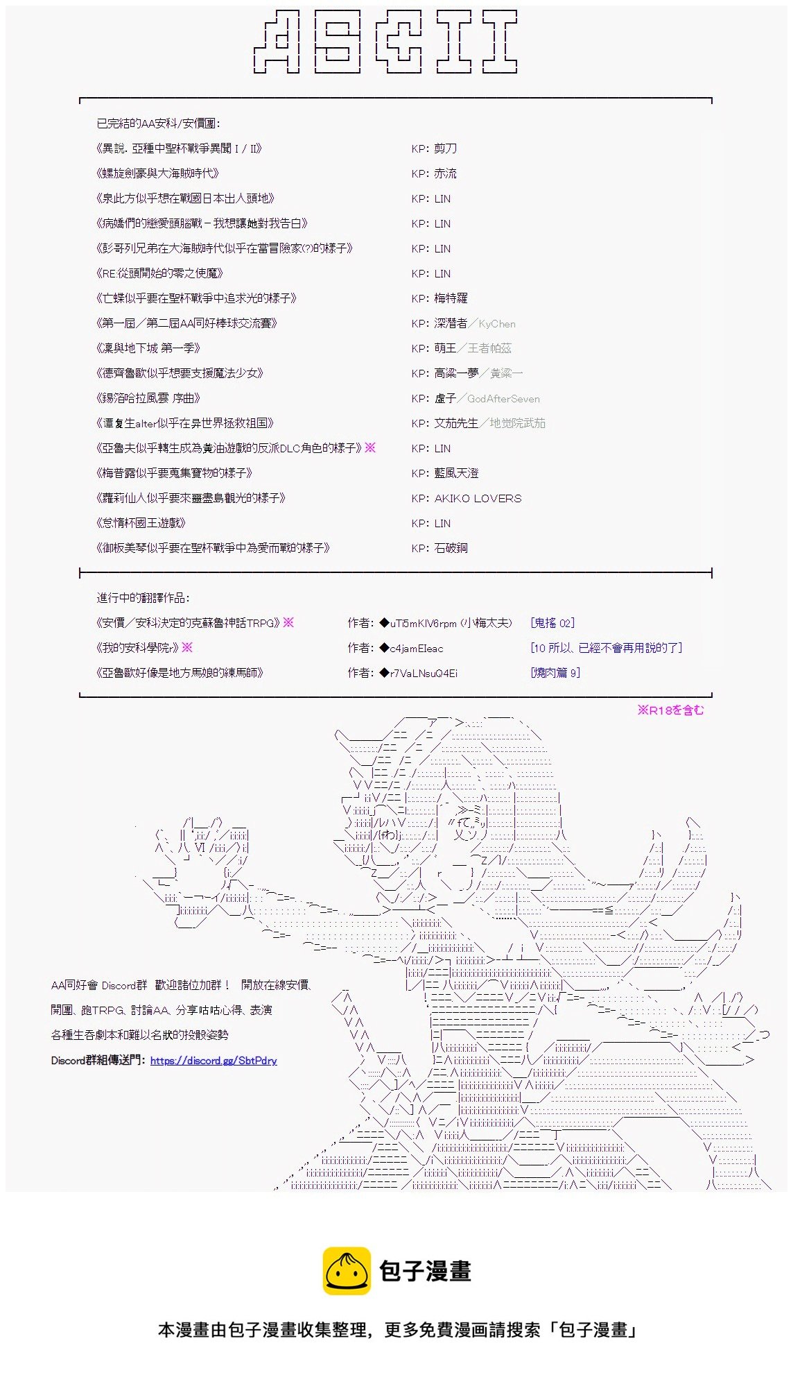 第97回