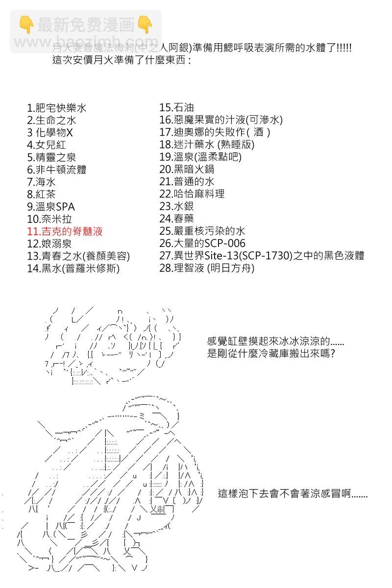 第111回