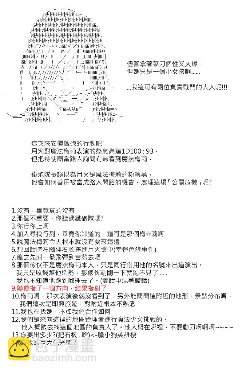 第113回