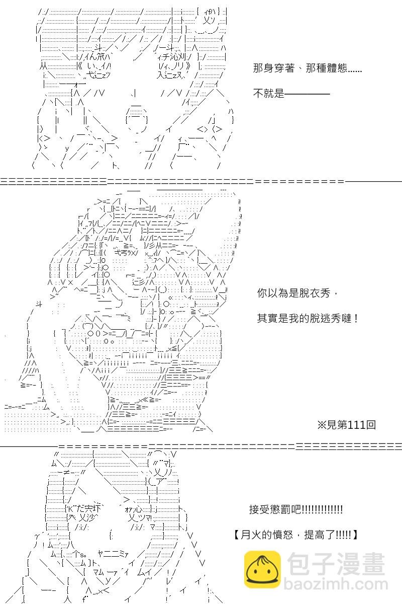 第114回