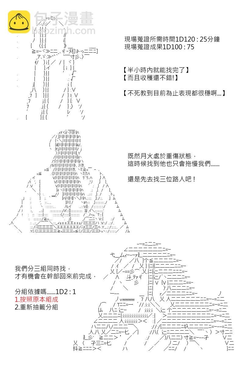 第116回