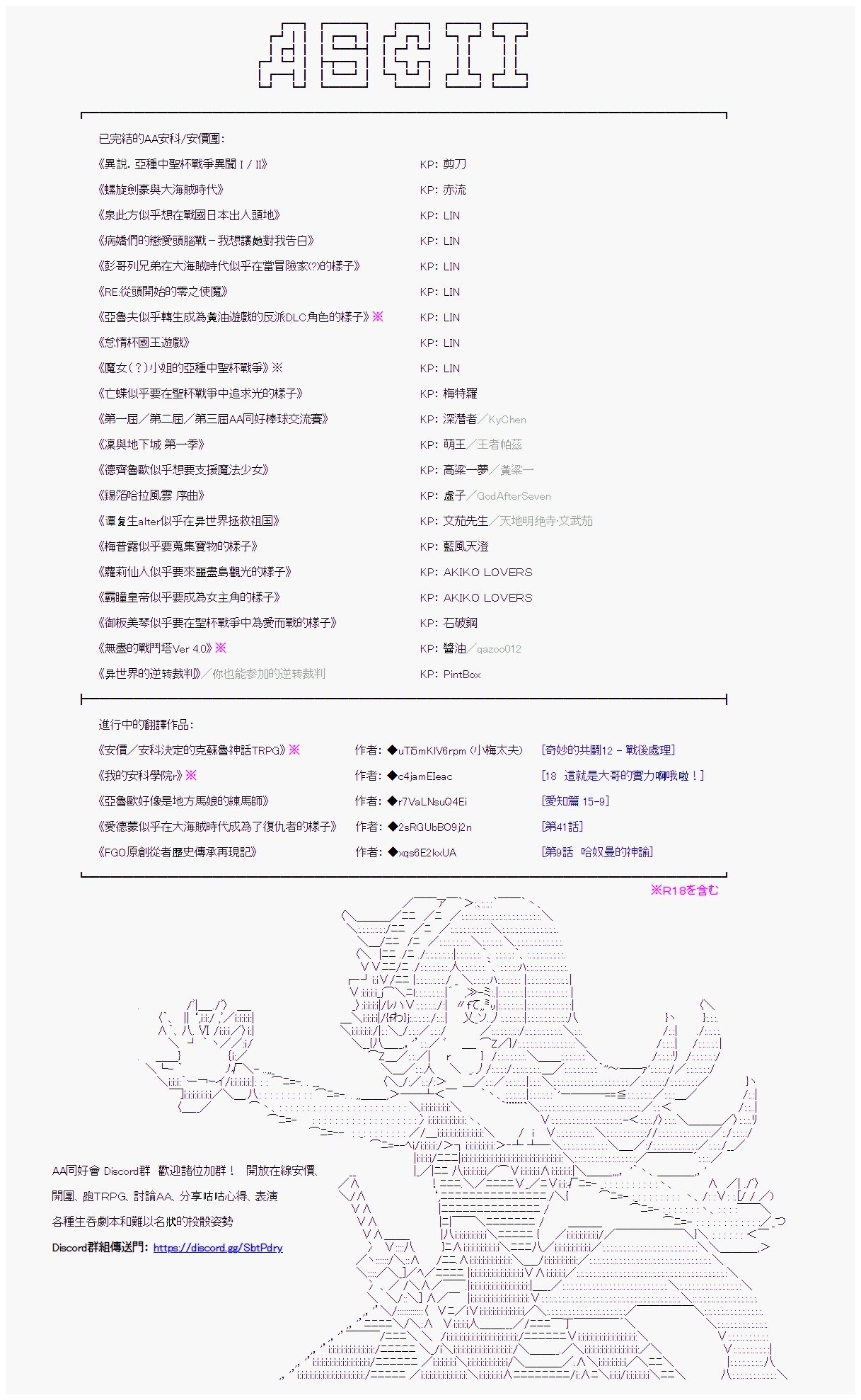 第116回