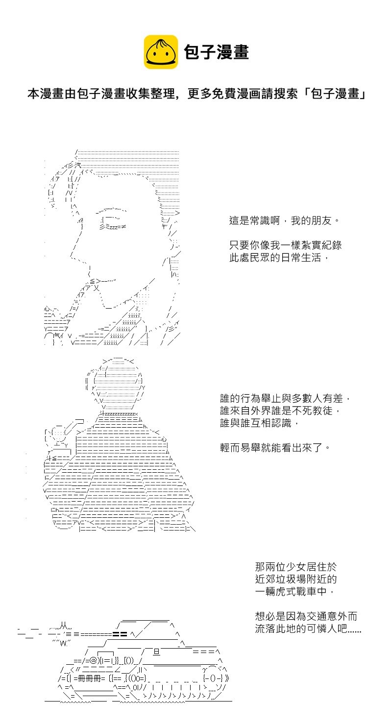 第119回