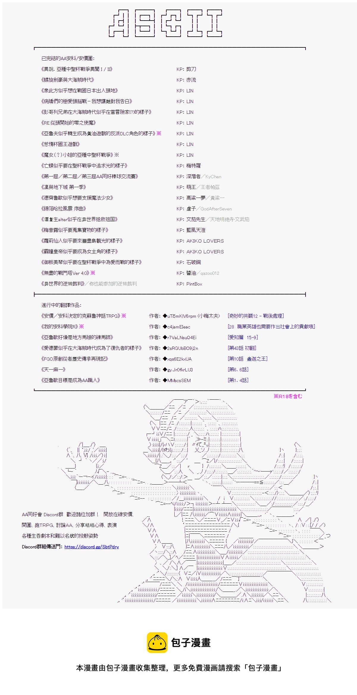第123回