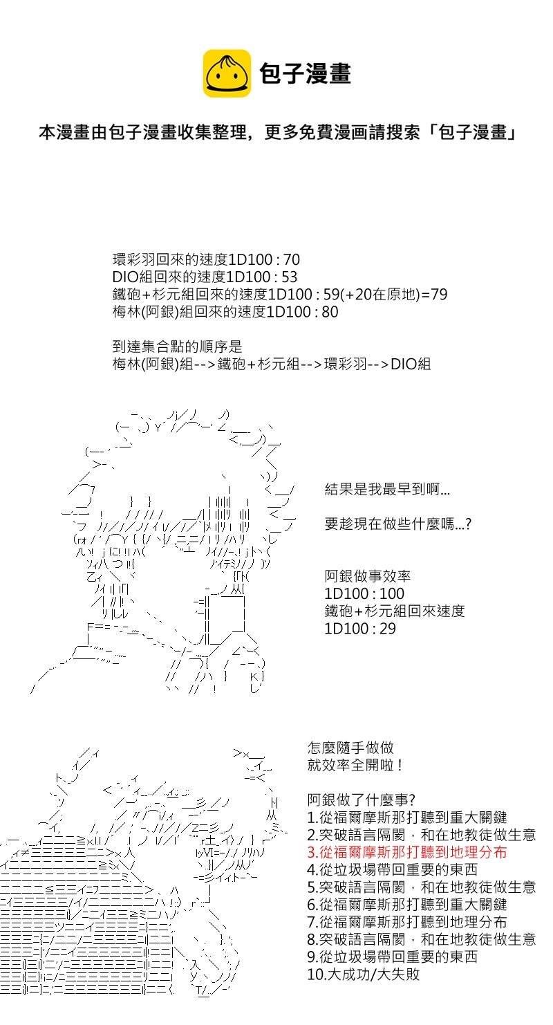 第120回