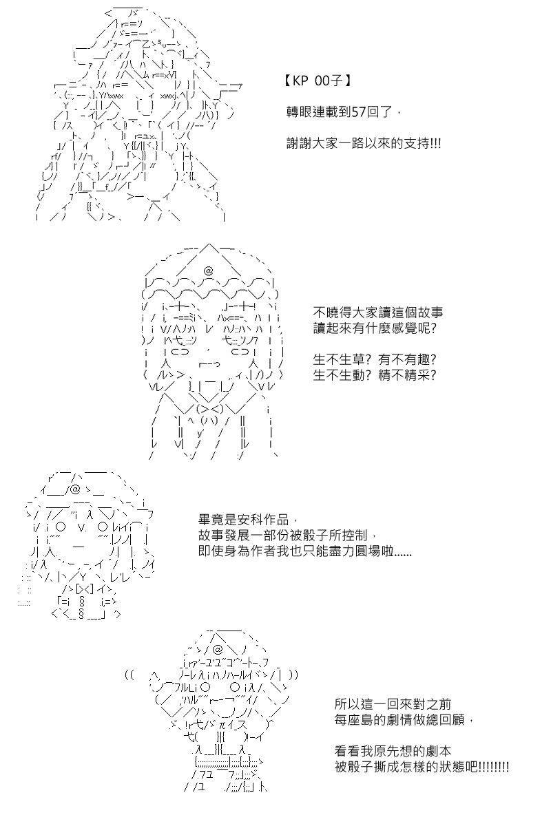 57.5话