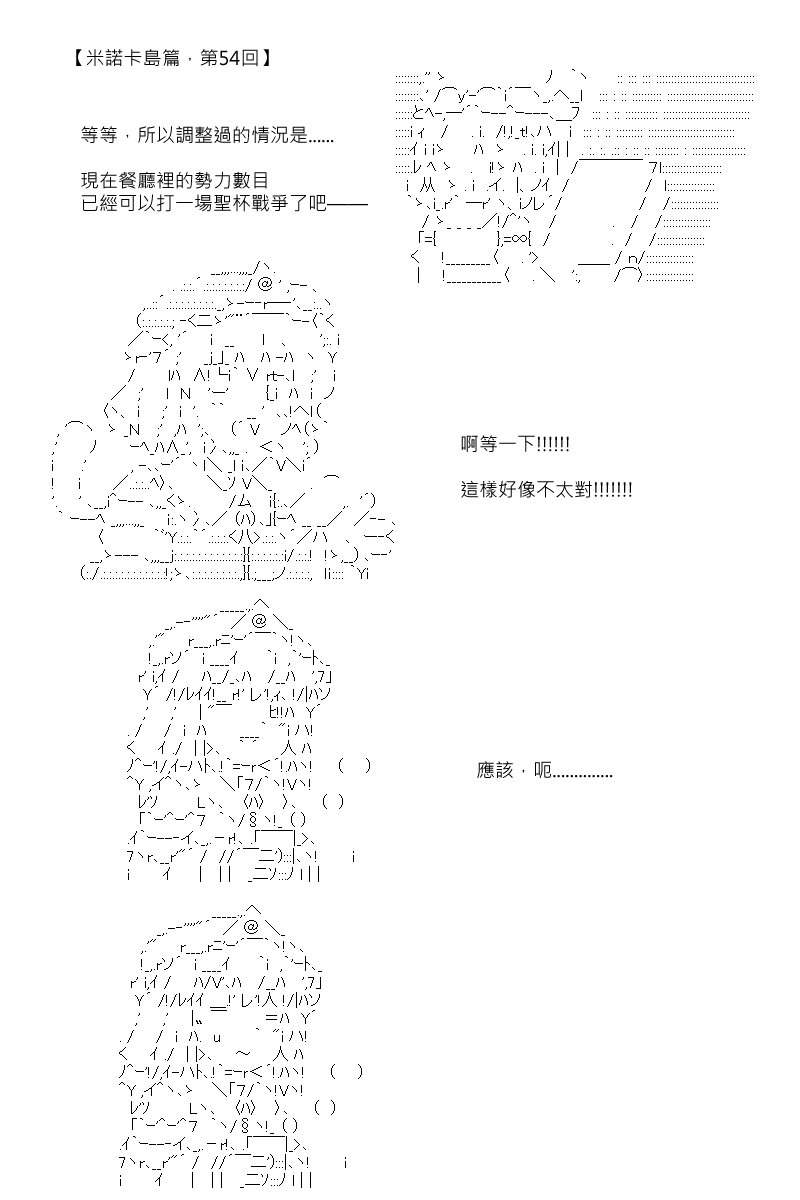 57.5话