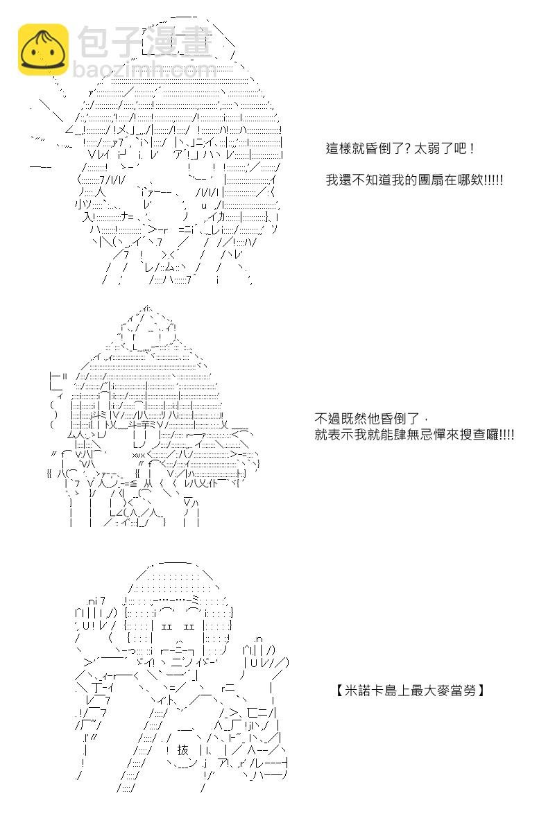 第61回