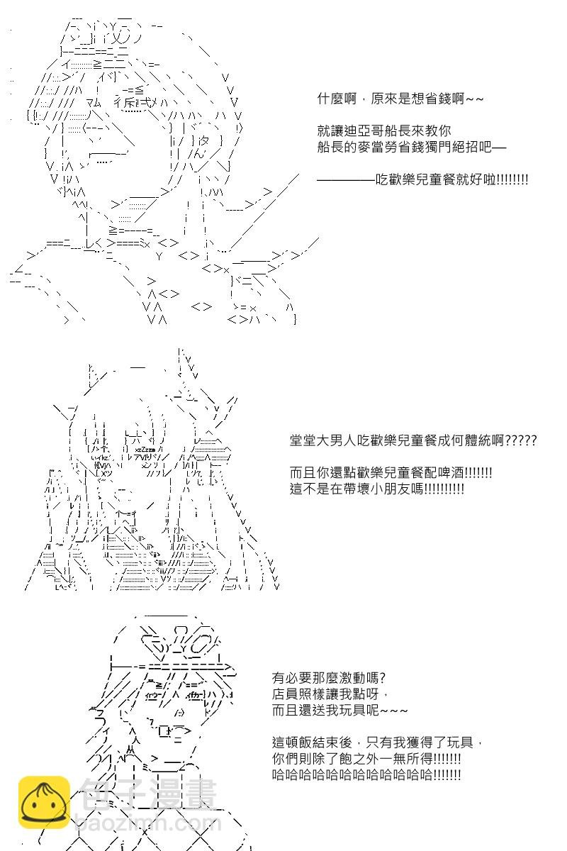 第61回
