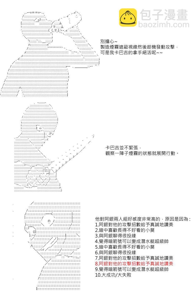 第8回