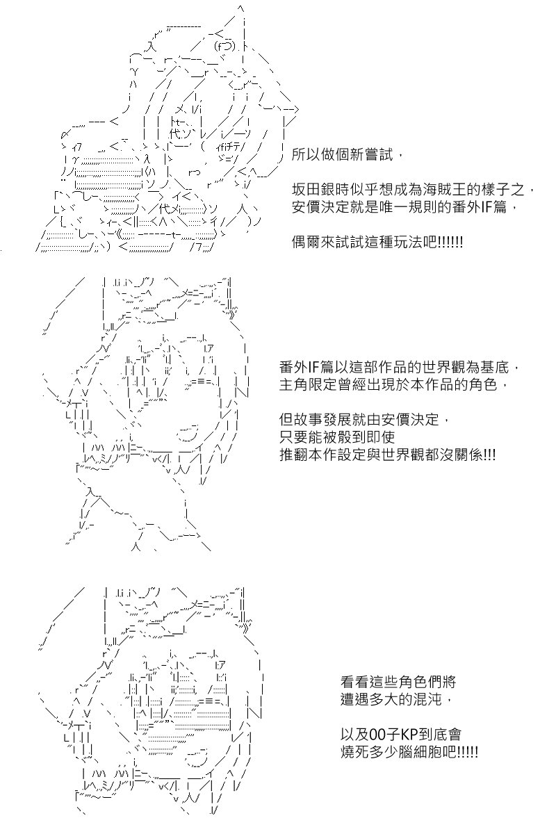 番外if篇01