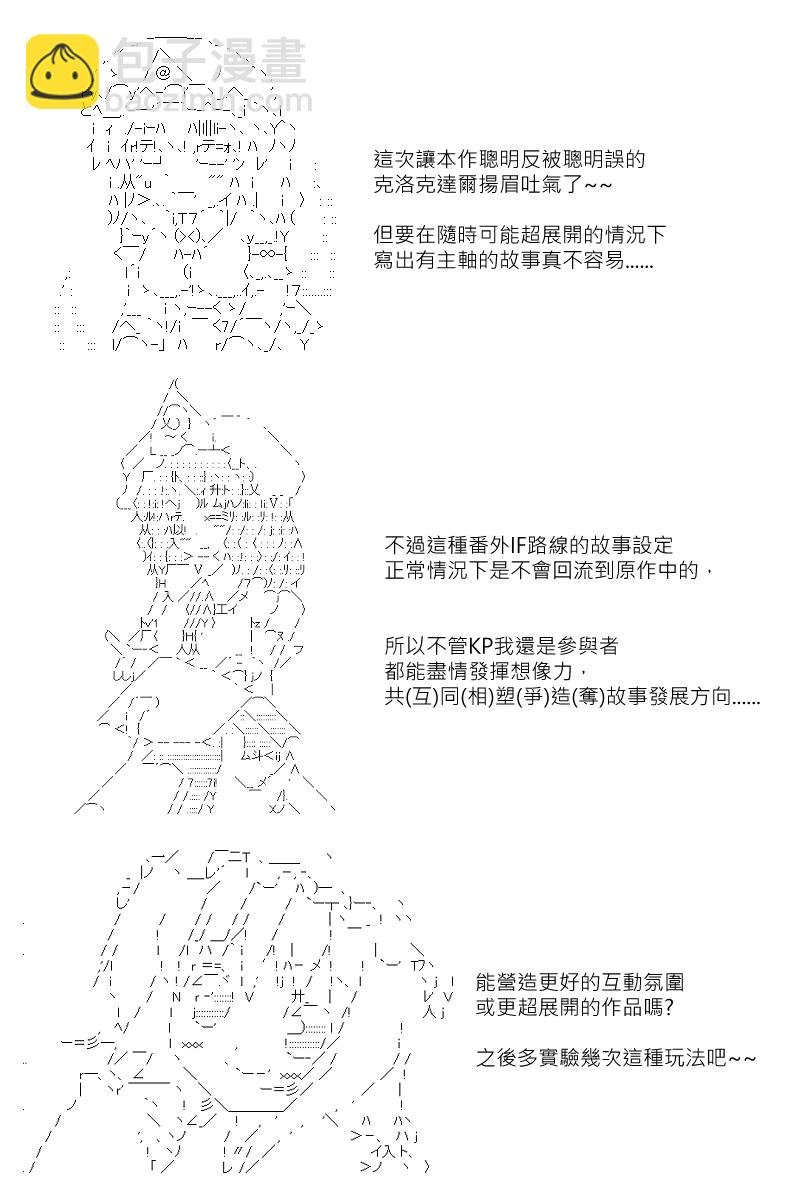 番外if篇01