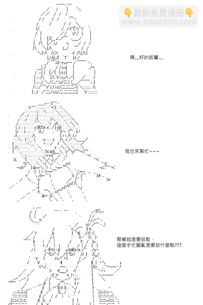 第82回