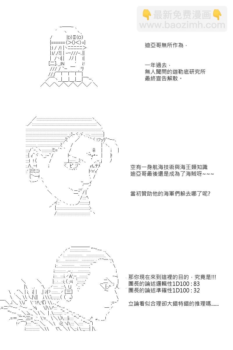 第82回