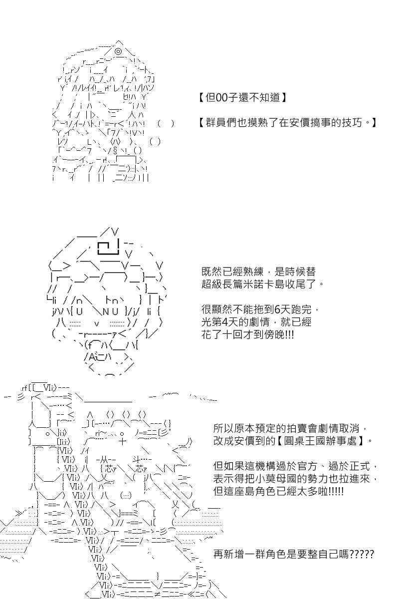第87.5回 (2)